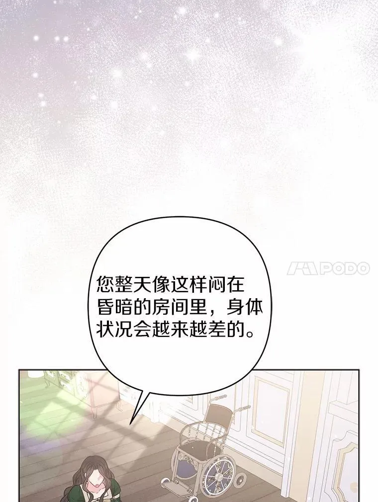 29.恶魔的诅咒 第118页