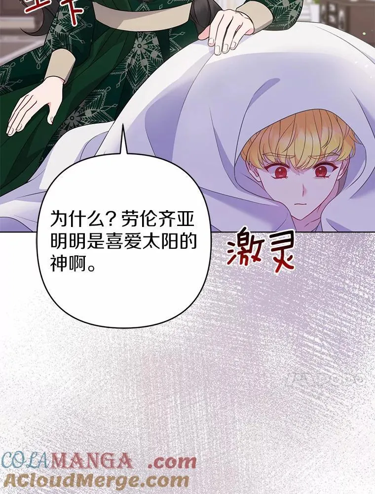 29.恶魔的诅咒 第121页