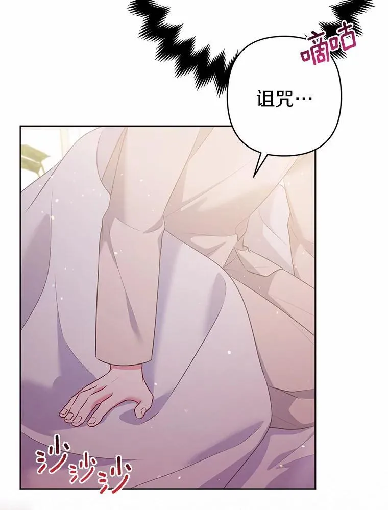29.恶魔的诅咒 第124页