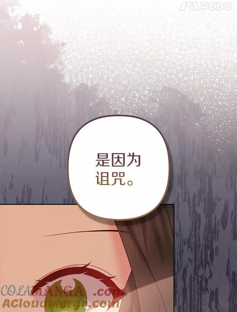 29.恶魔的诅咒 第125页