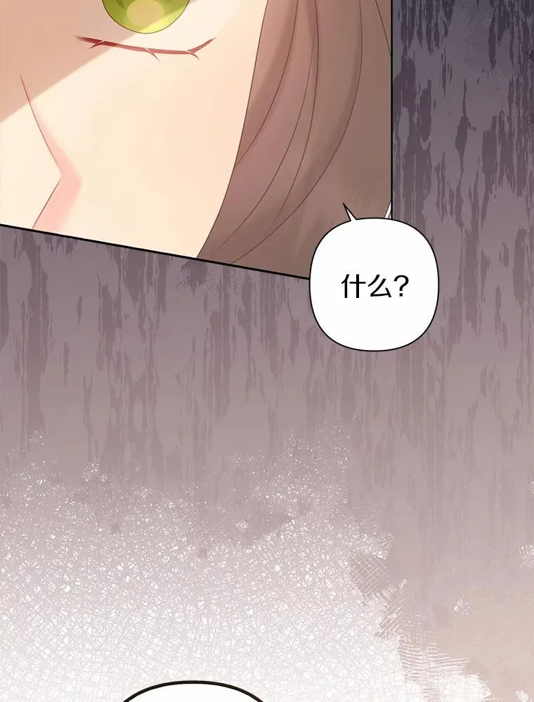 29.恶魔的诅咒 第126页