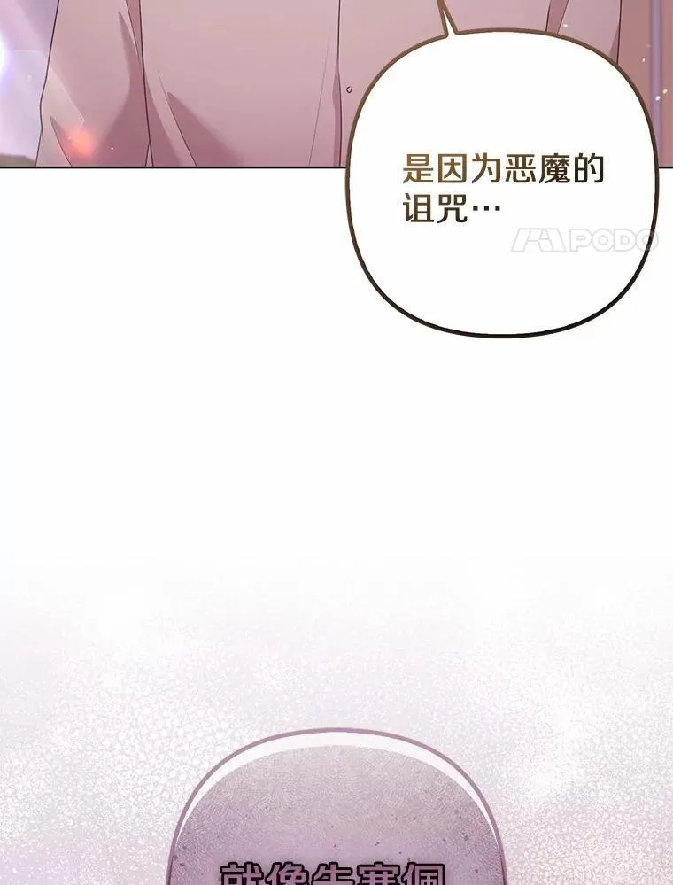 29.恶魔的诅咒 第128页