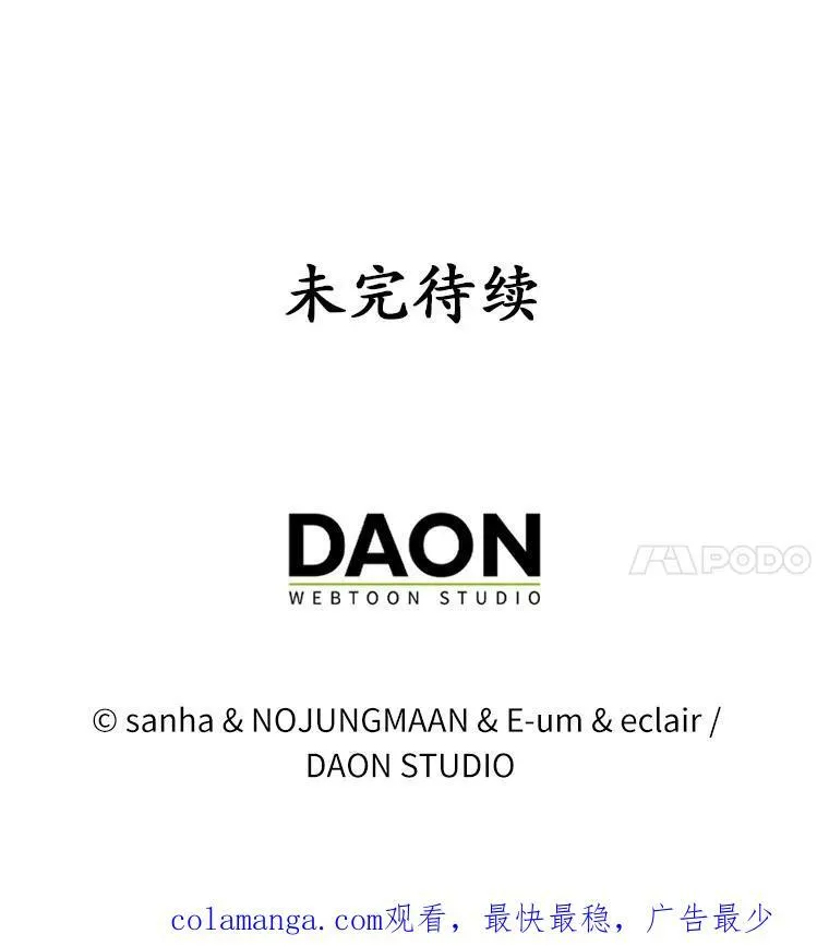 29.恶魔的诅咒 第131页