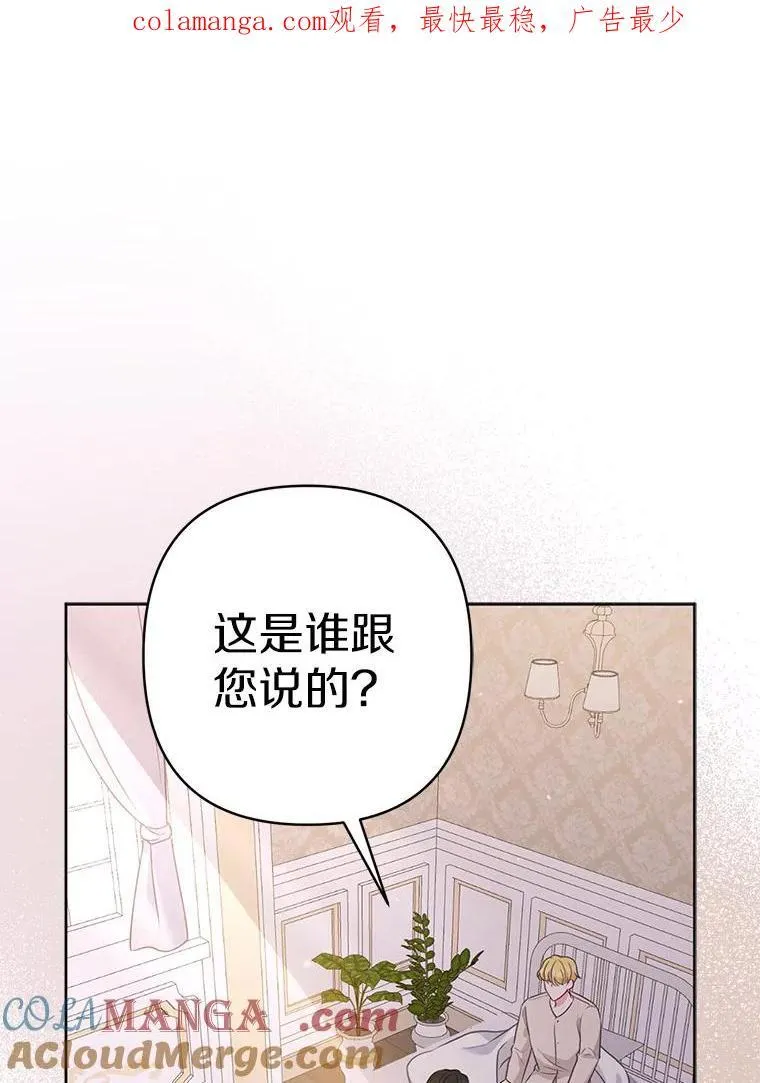 29.恶魔的诅咒 第132页