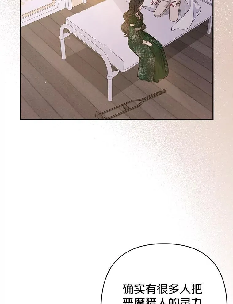 30.一周之期 第2页