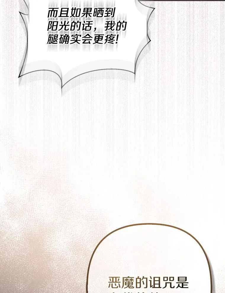 30.一周之期 第6页