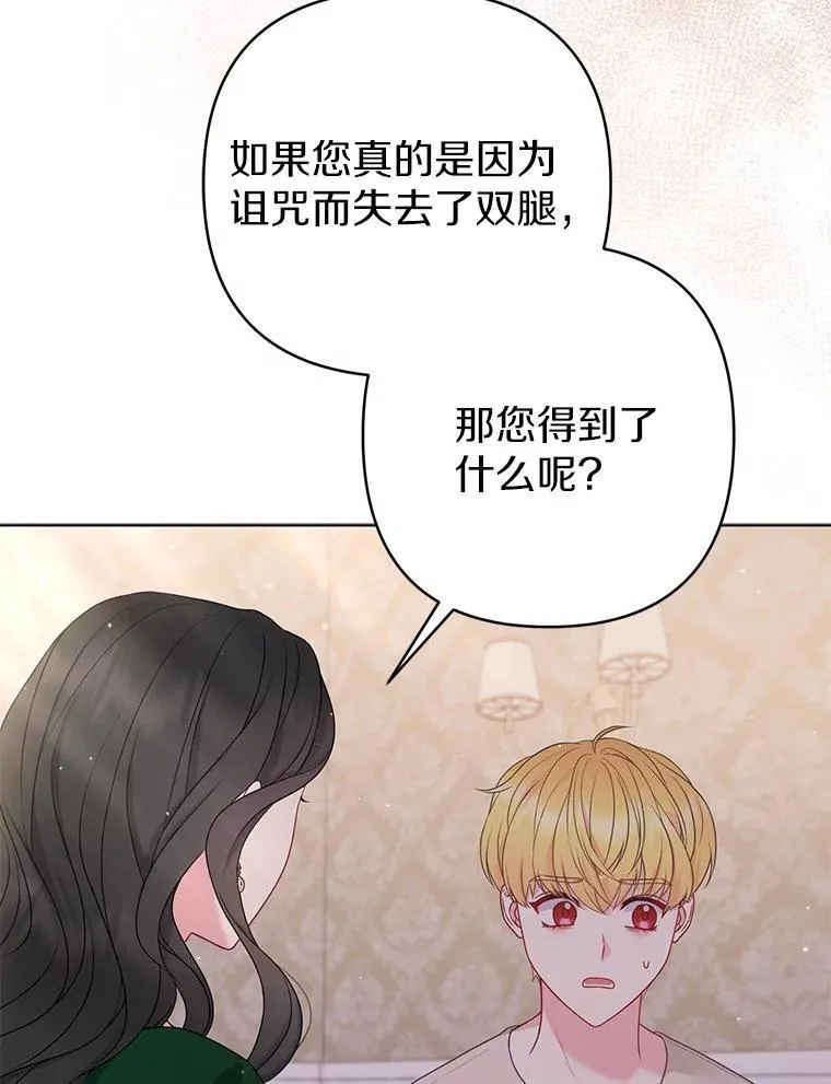 30.一周之期 第8页