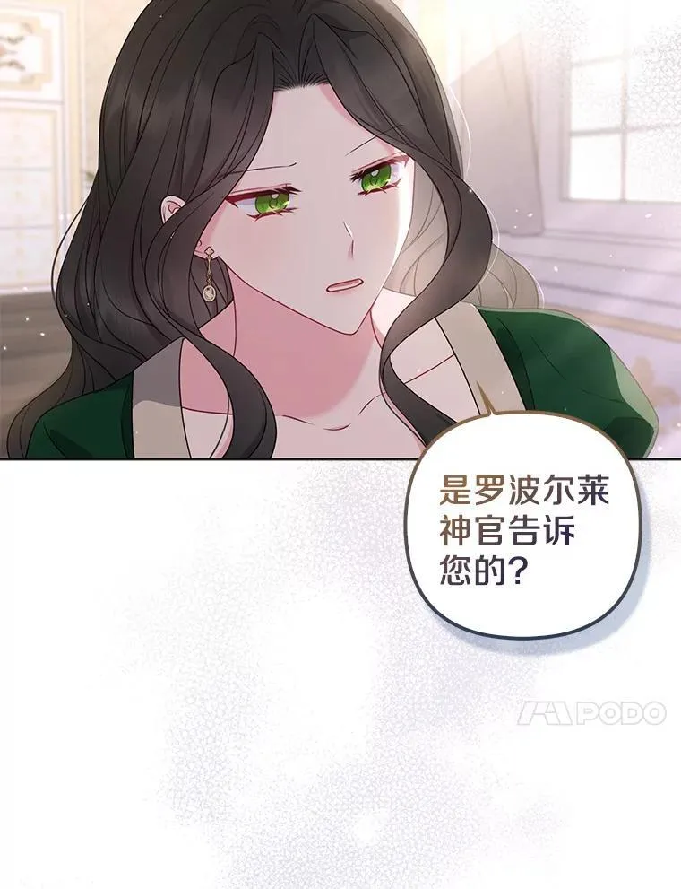 30.一周之期 第10页