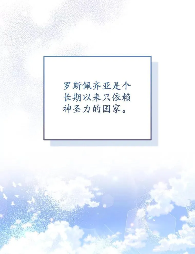 30.一周之期 第11页