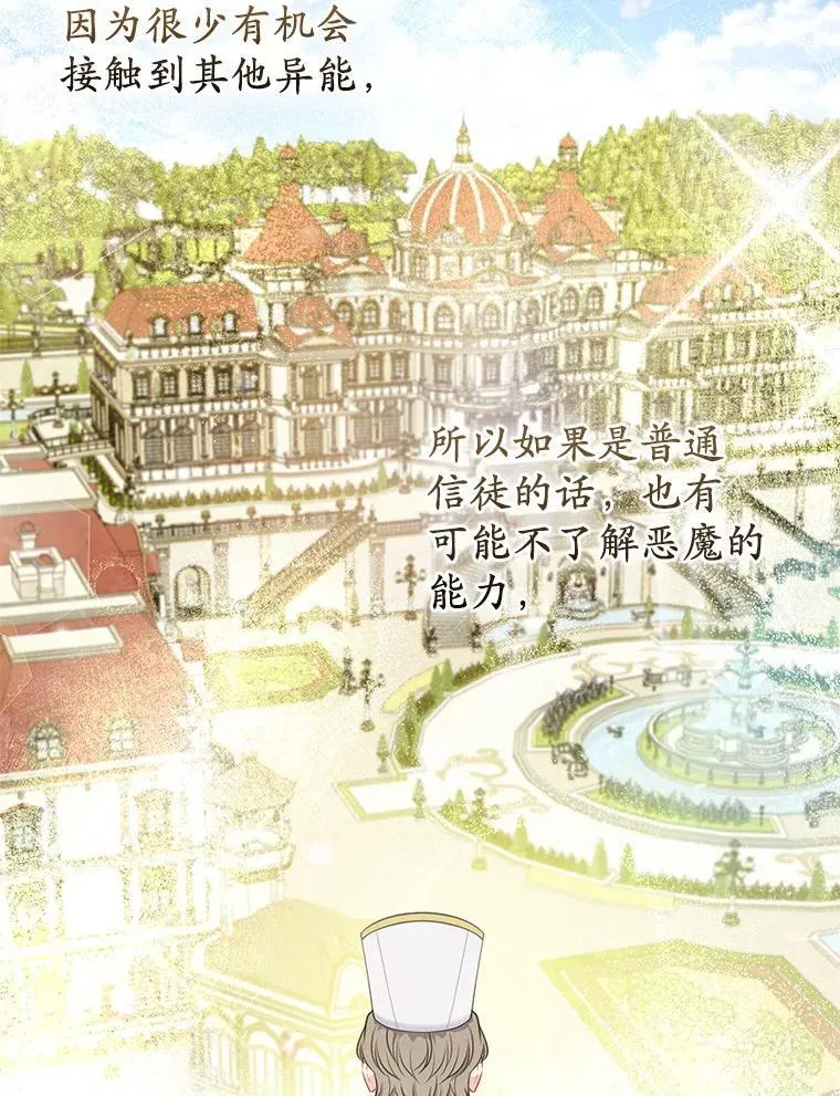 30.一周之期 第12页