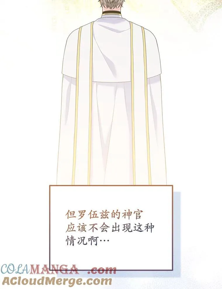 30.一周之期 第13页
