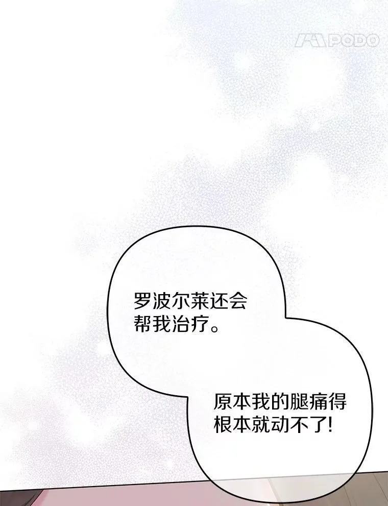 30.一周之期 第14页
