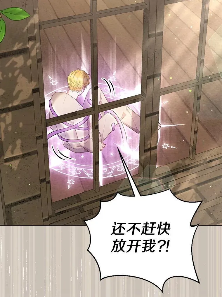 30.一周之期 第23页