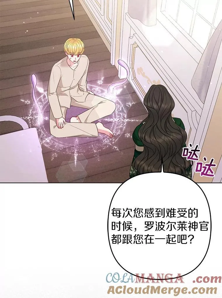 30.一周之期 第29页
