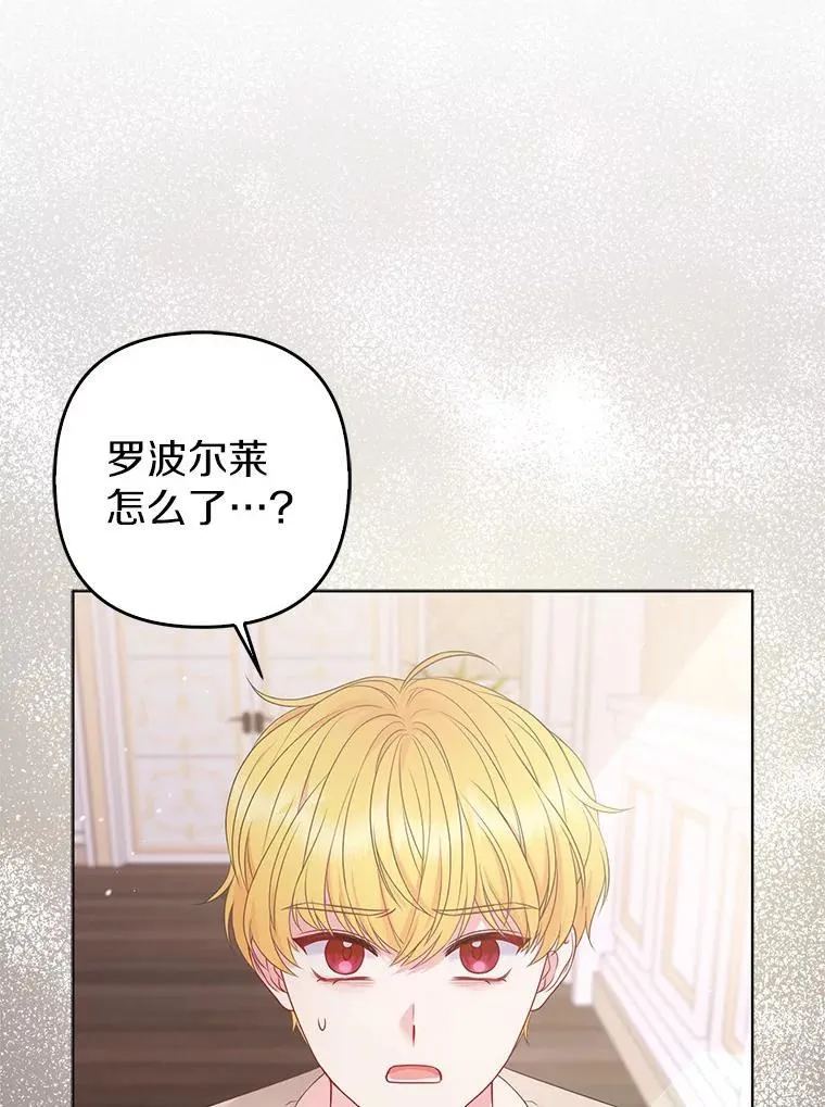 30.一周之期 第30页