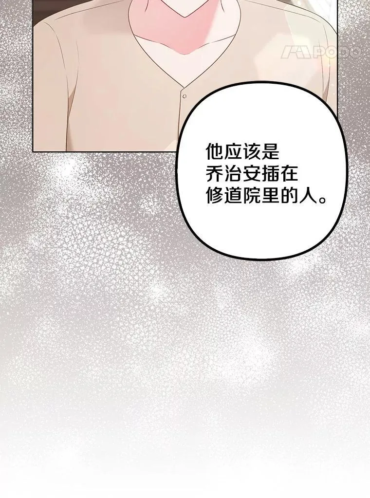 30.一周之期 第31页