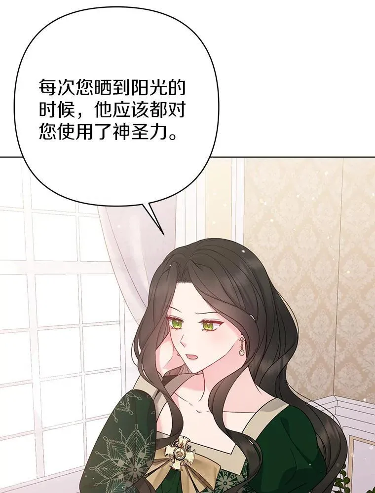 30.一周之期 第32页