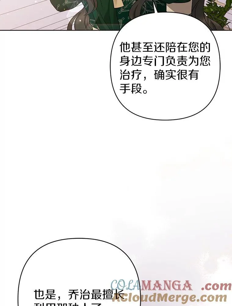 30.一周之期 第33页