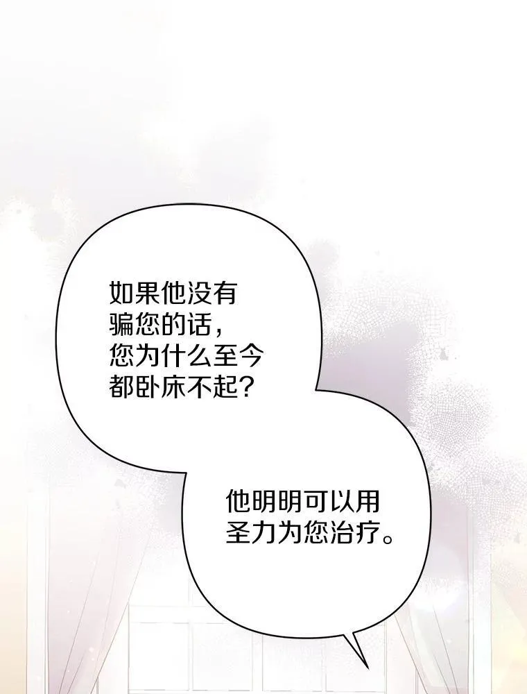 30.一周之期 第35页