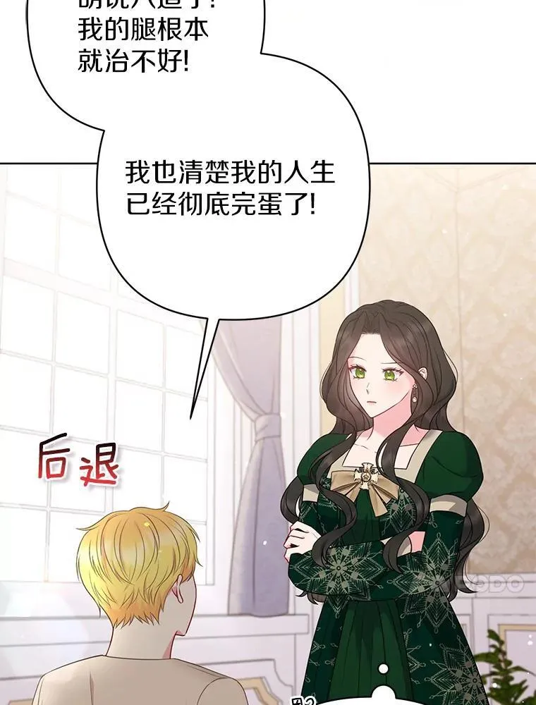 30.一周之期 第40页