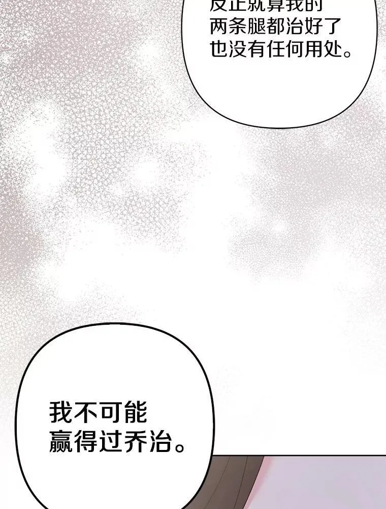 30.一周之期 第43页