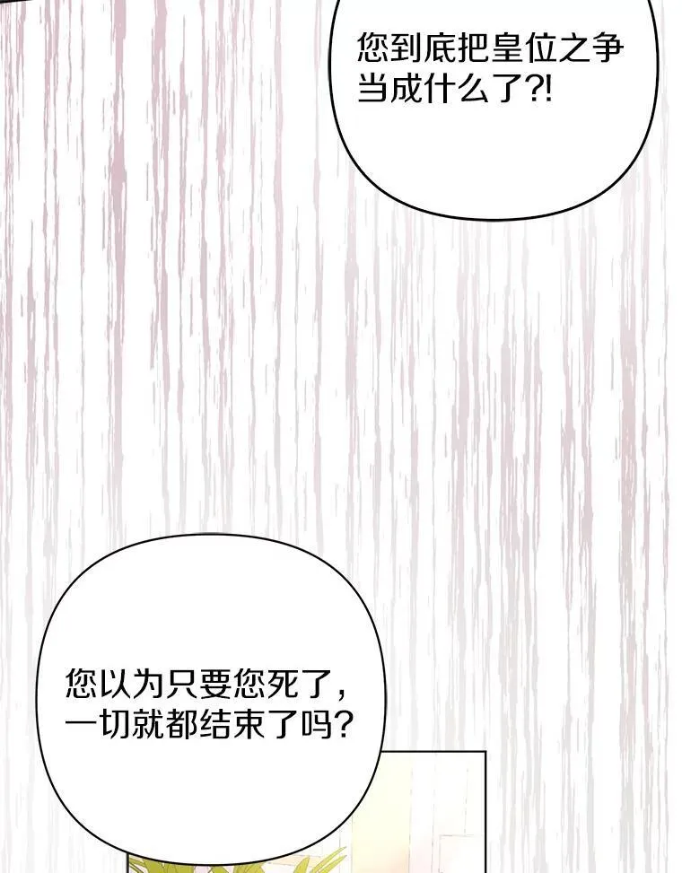 30.一周之期 第51页