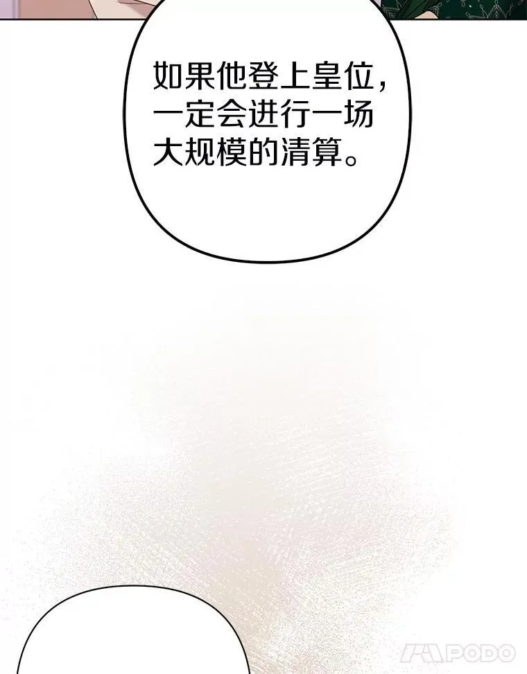 30.一周之期 第54页