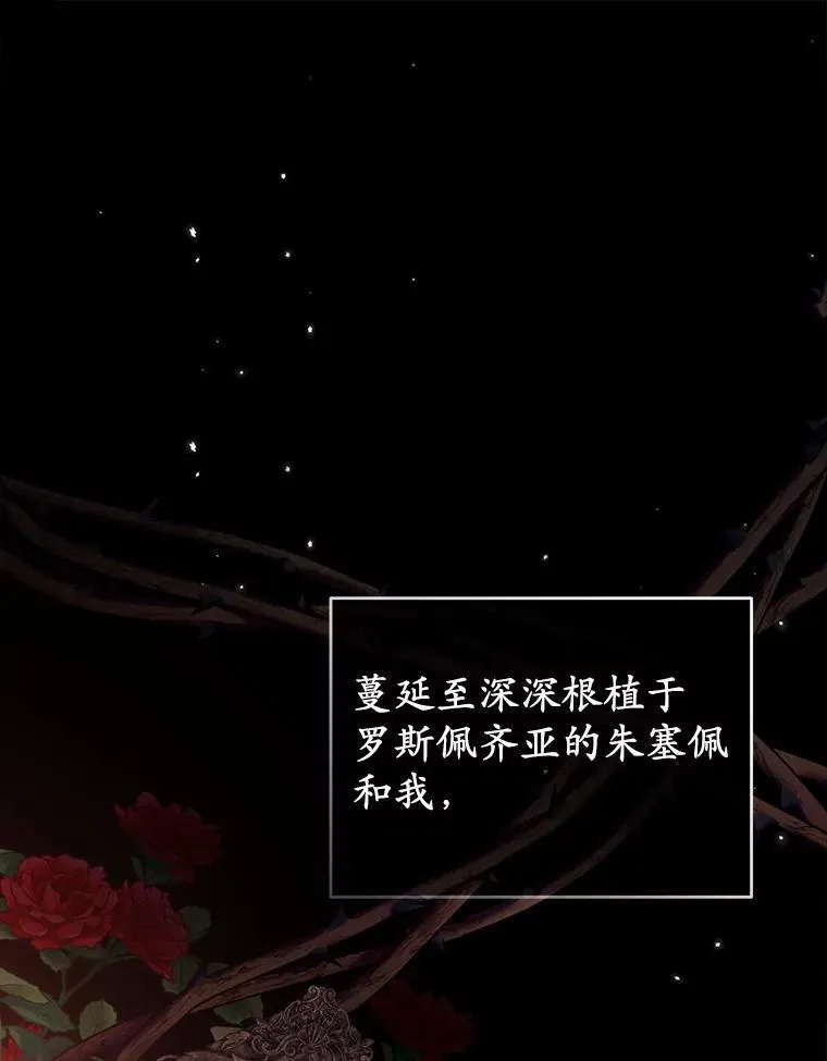 30.一周之期 第62页