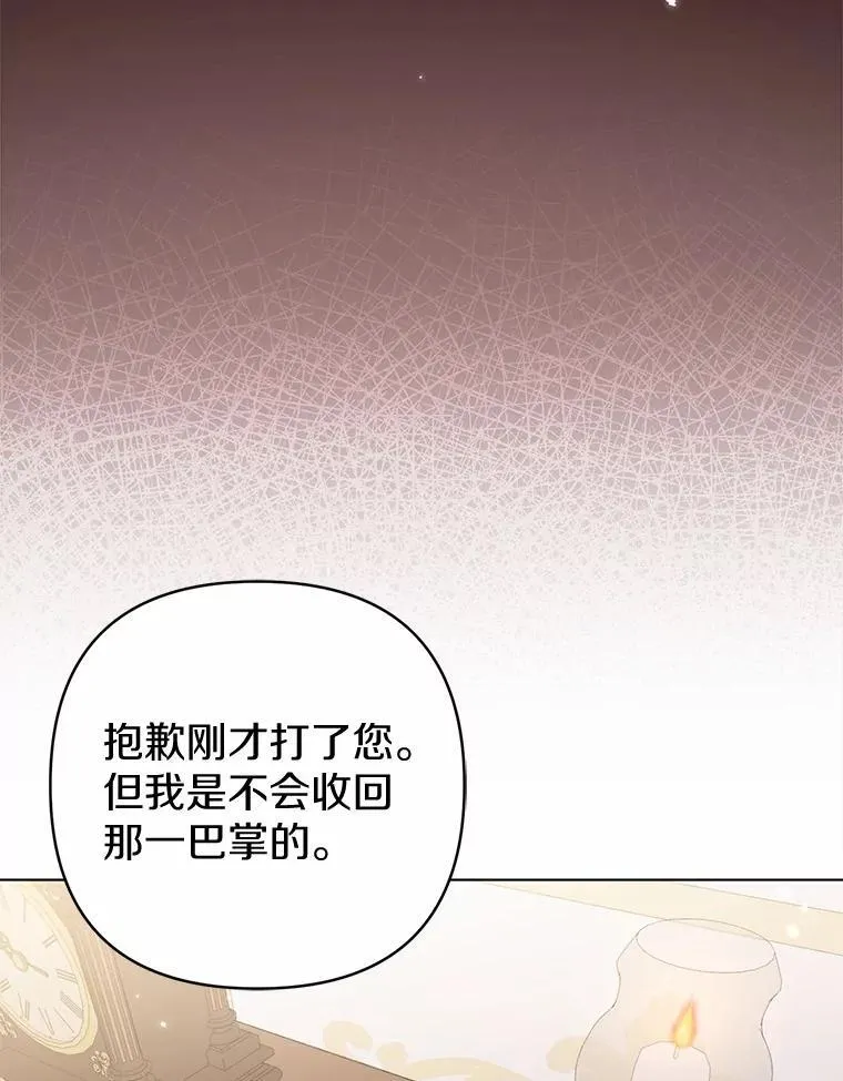 30.一周之期 第66页