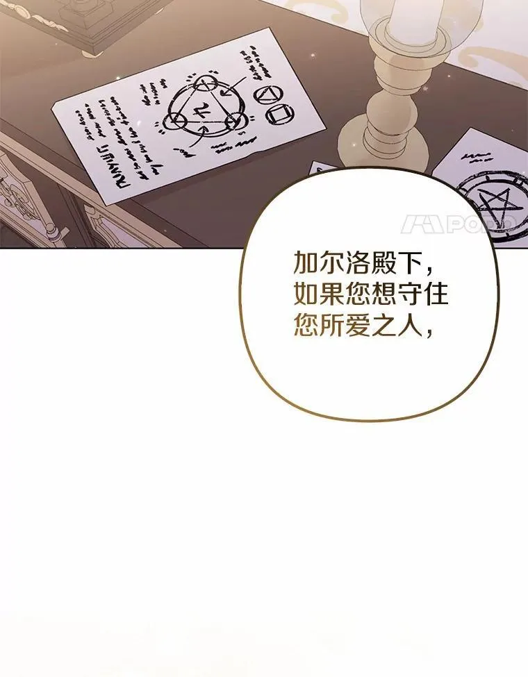 30.一周之期 第67页