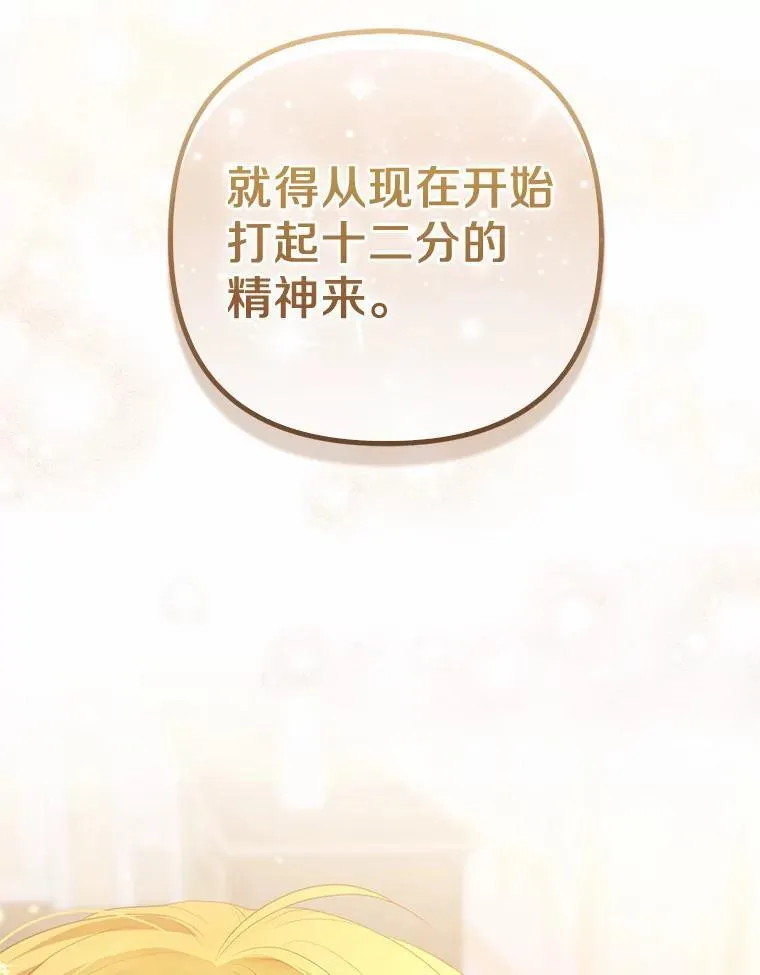 30.一周之期 第68页
