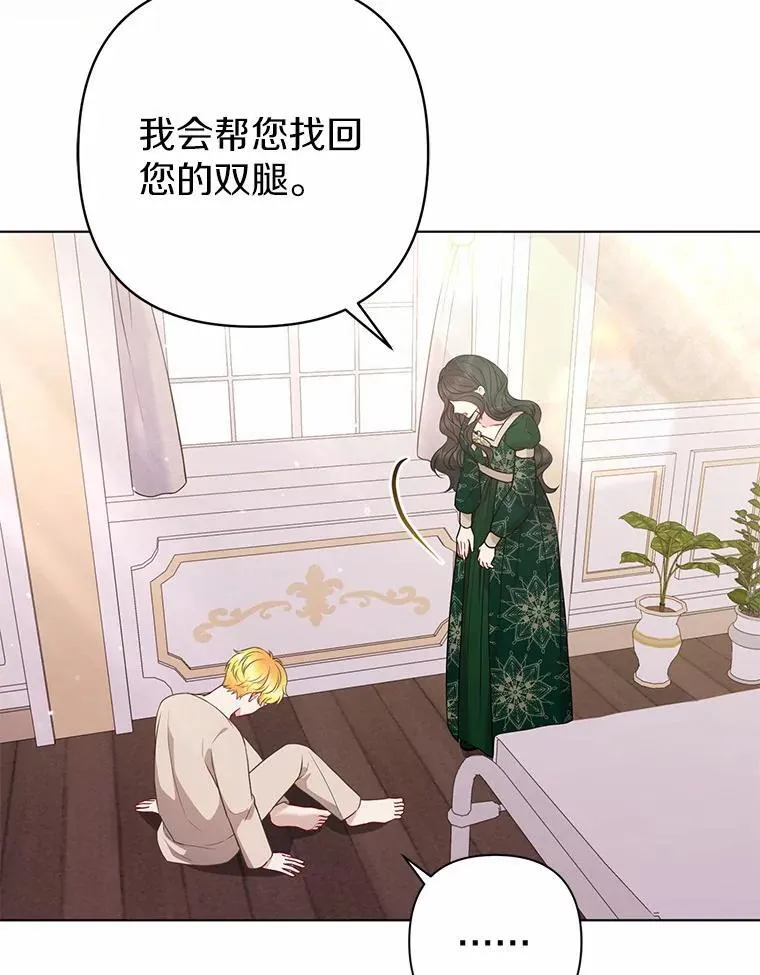 30.一周之期 第71页