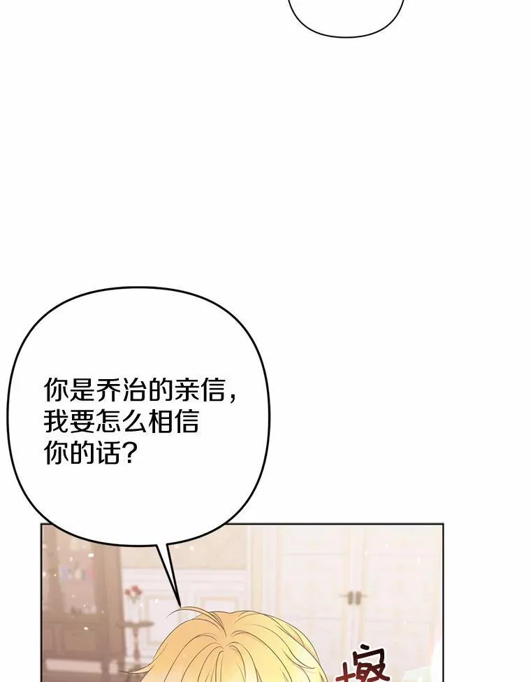 30.一周之期 第72页