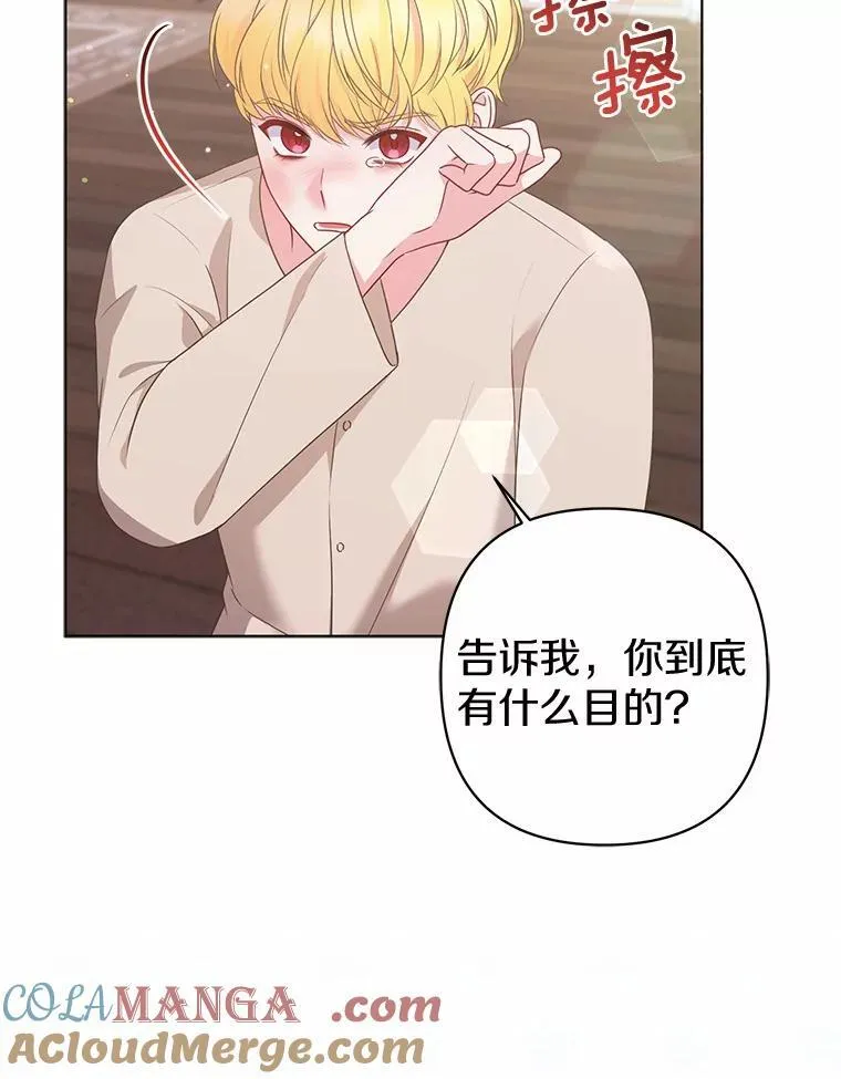 30.一周之期 第73页