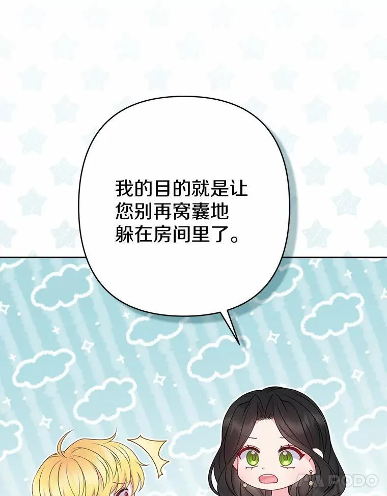 30.一周之期 第74页