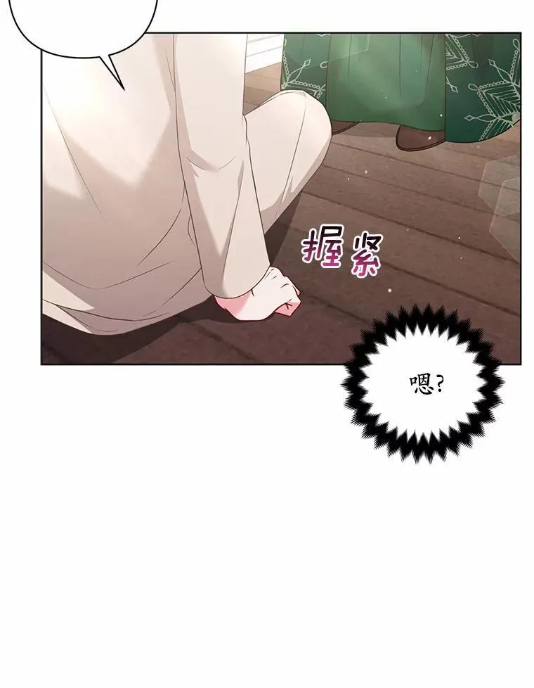30.一周之期 第76页