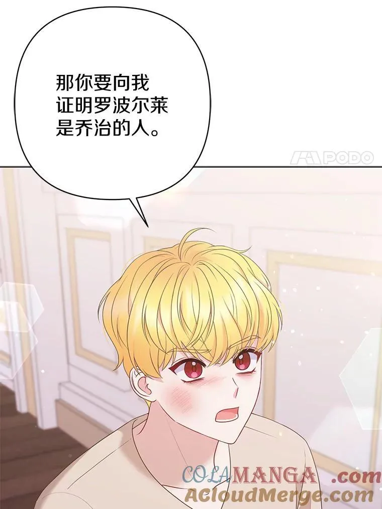 30.一周之期 第77页