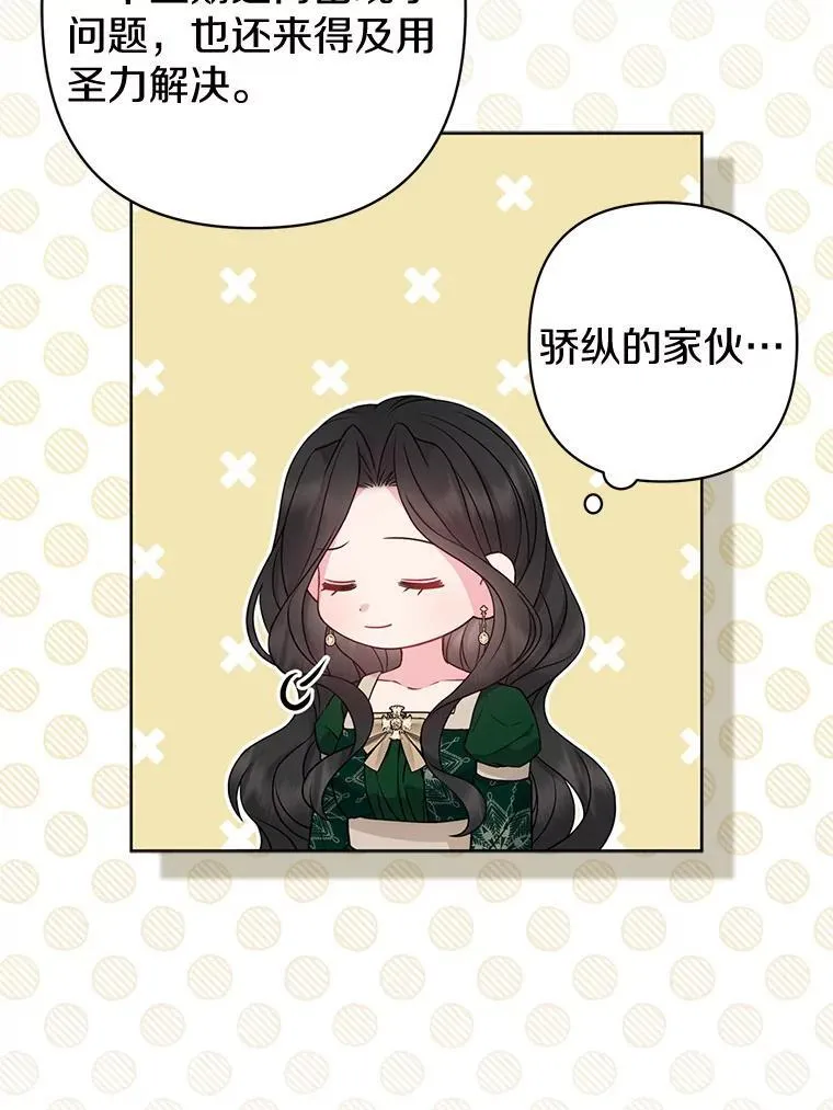 30.一周之期 第79页