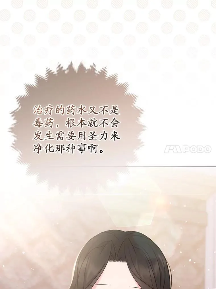 30.一周之期 第80页