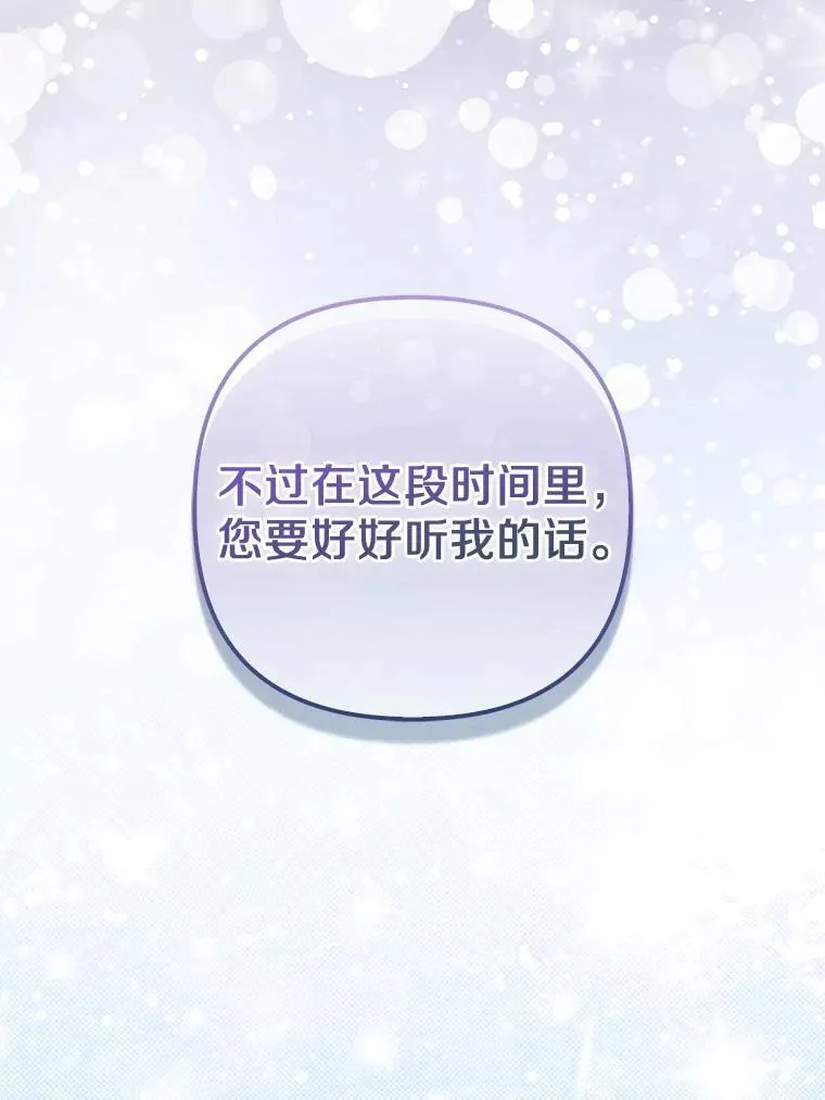 30.一周之期 第82页