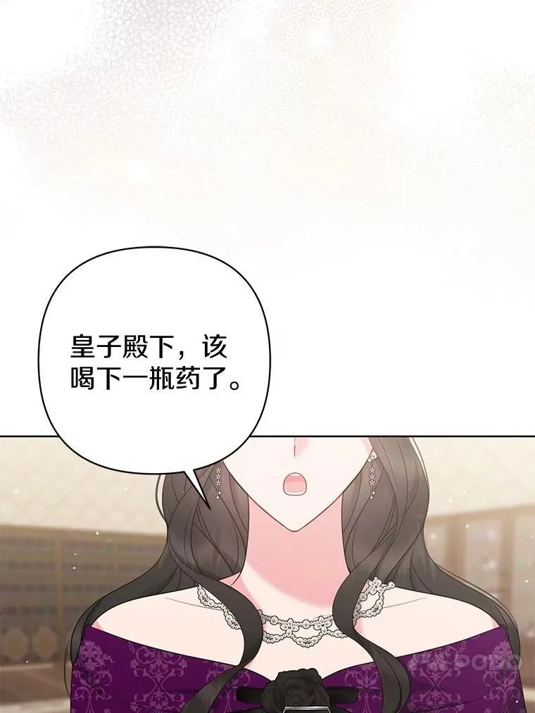 30.一周之期 第86页