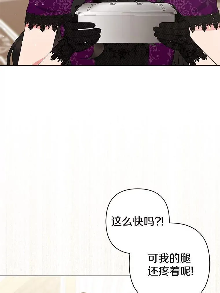 30.一周之期 第87页