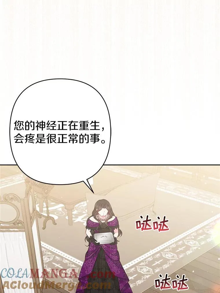 30.一周之期 第89页