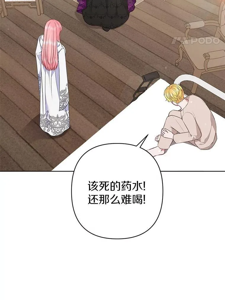 30.一周之期 第90页