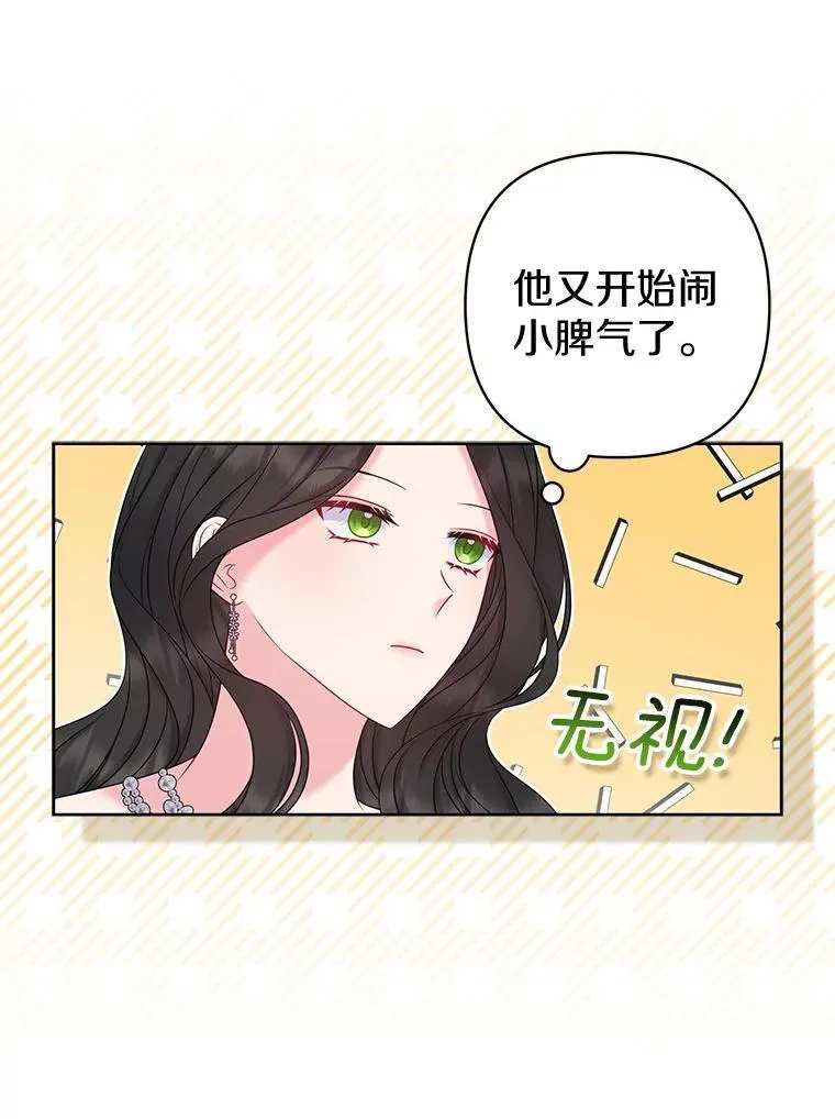 30.一周之期 第91页