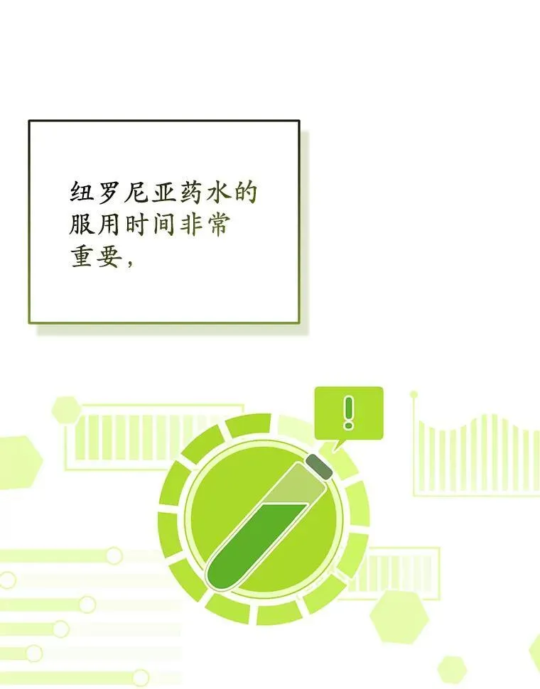 30.一周之期 第92页