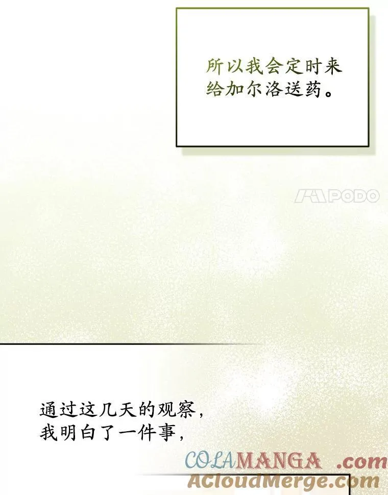 30.一周之期 第93页