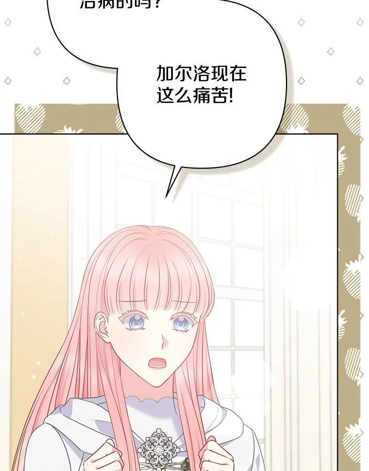 30.一周之期 第99页