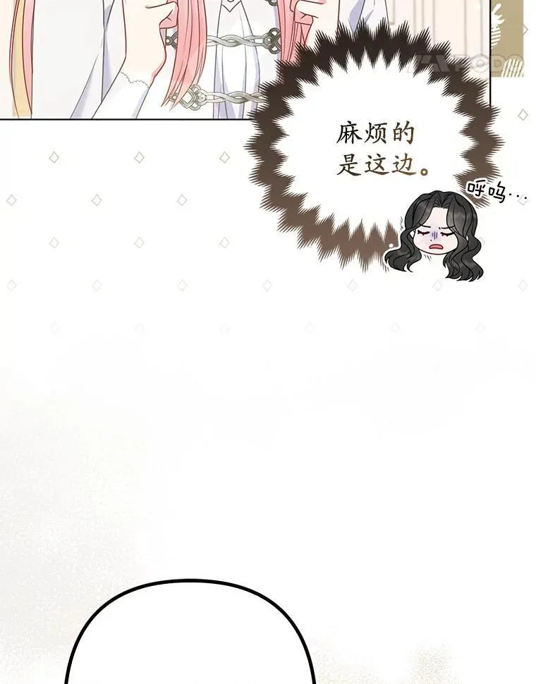 30.一周之期 第100页