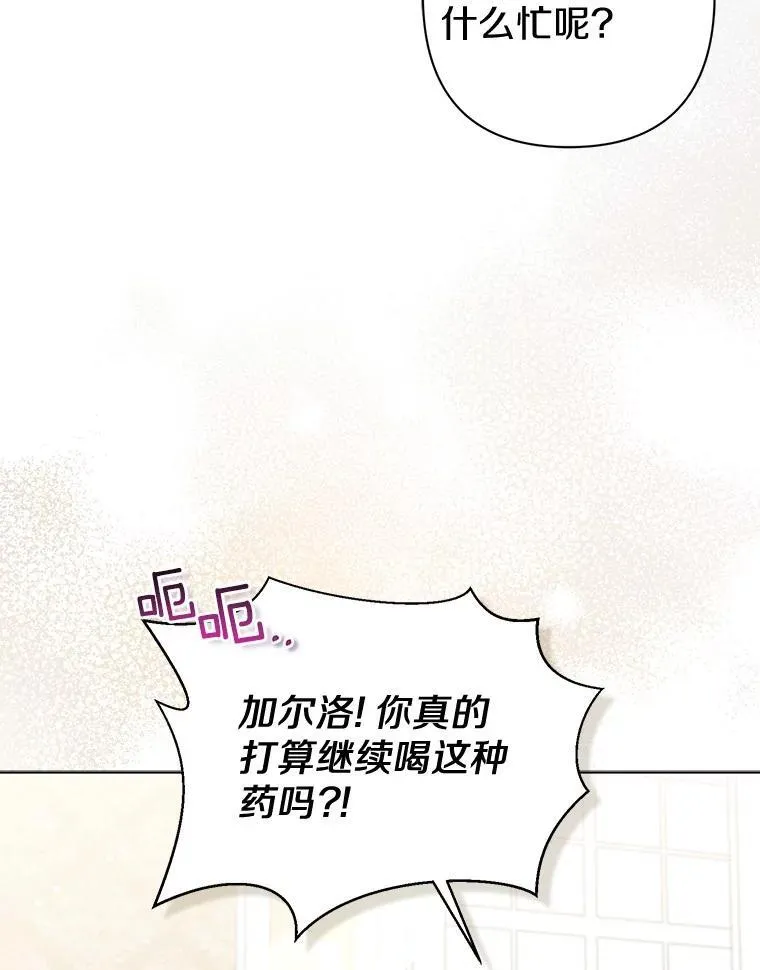 30.一周之期 第104页